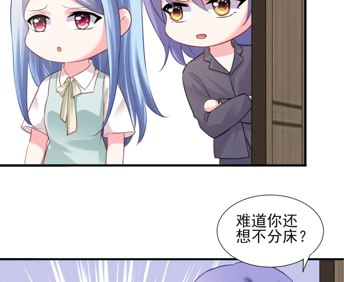 第382话 第3页