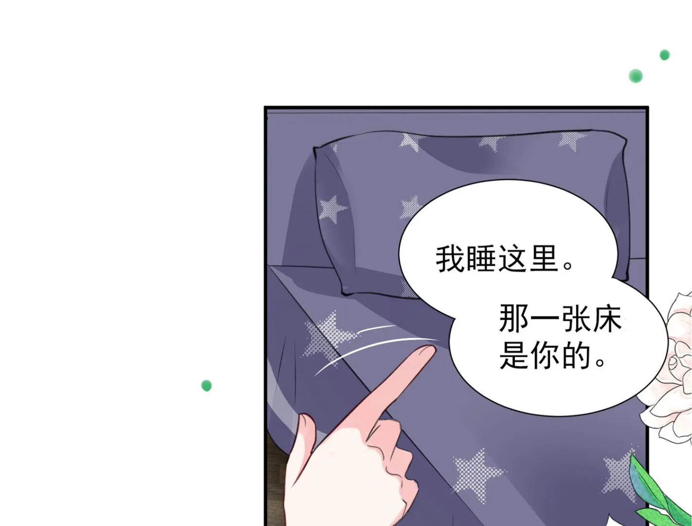 第382话 第8页