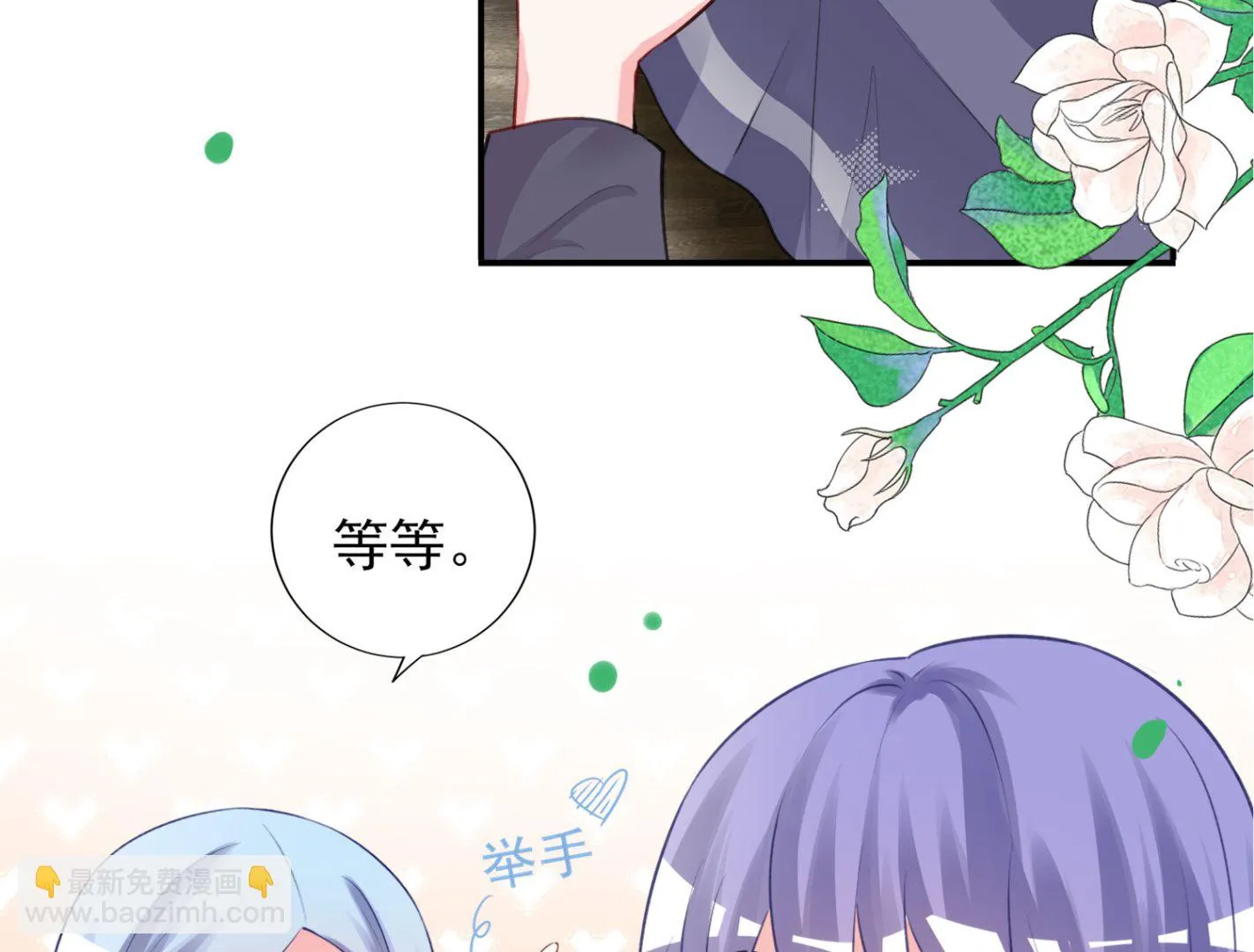 第382话 第9页