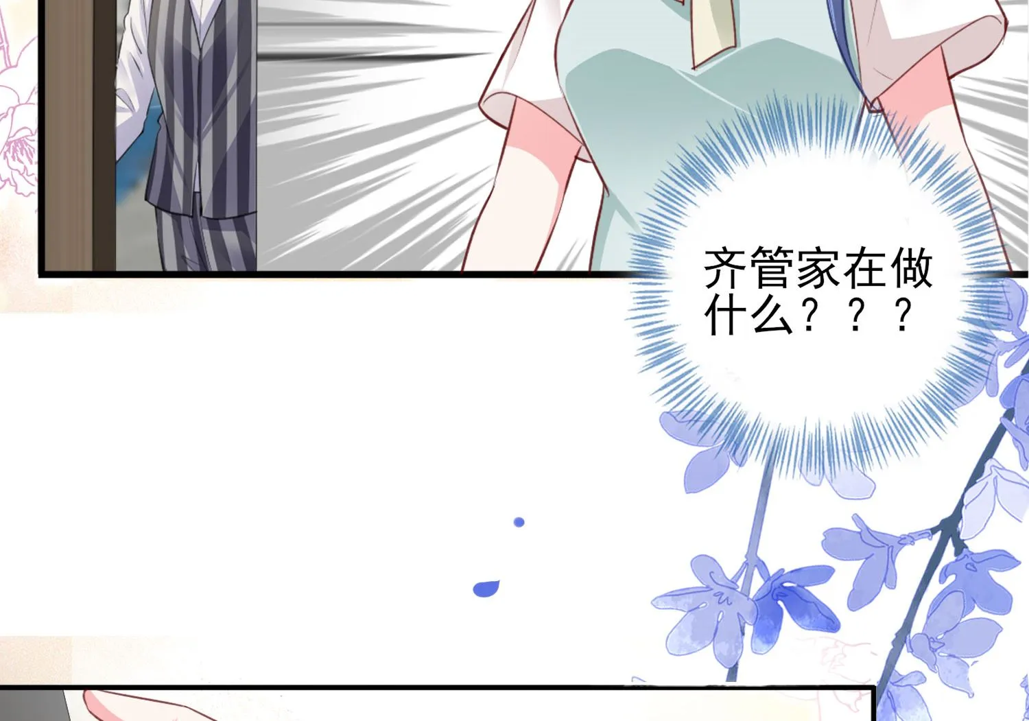 第382话 第16页