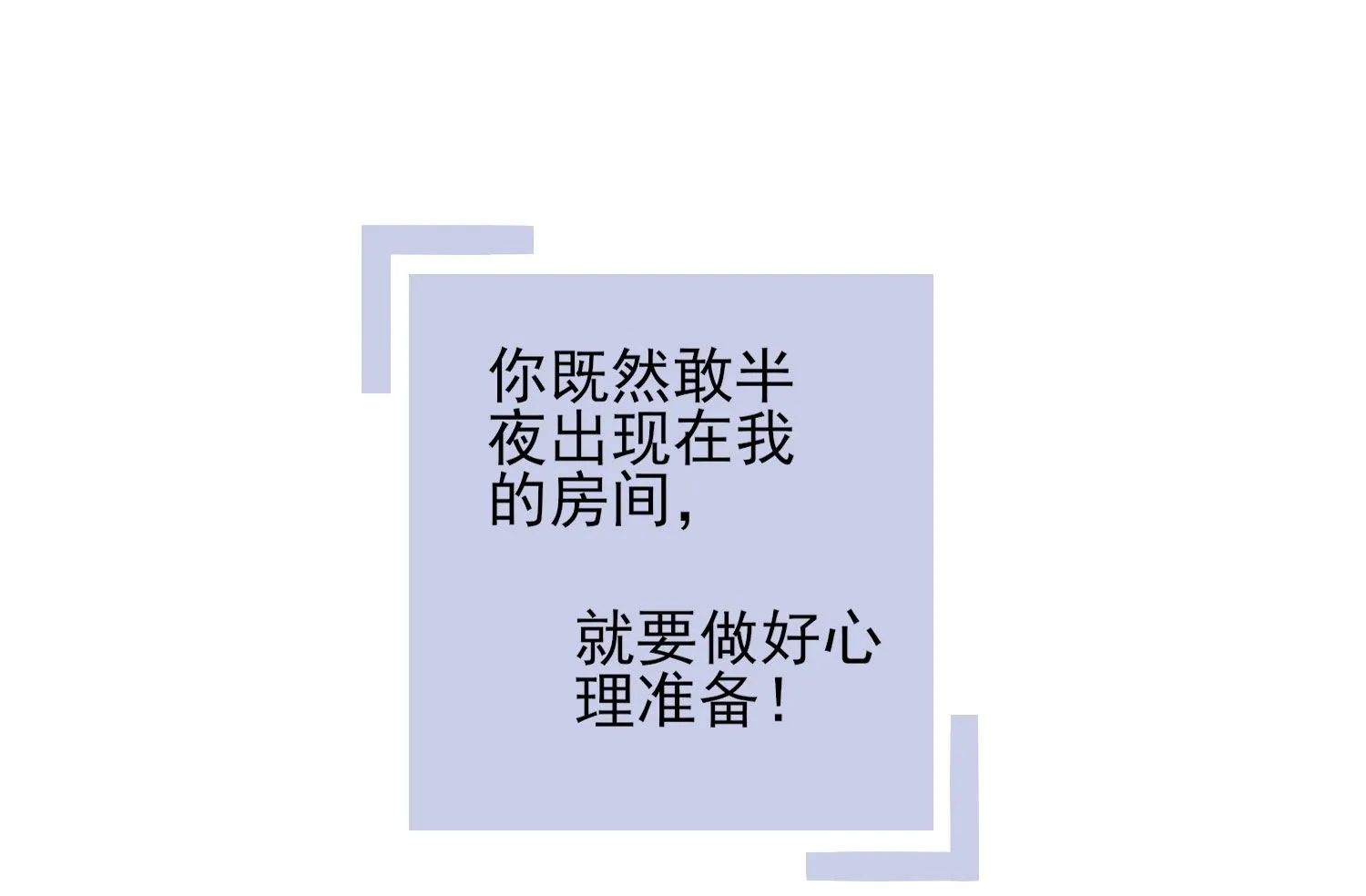 第382话 第21页