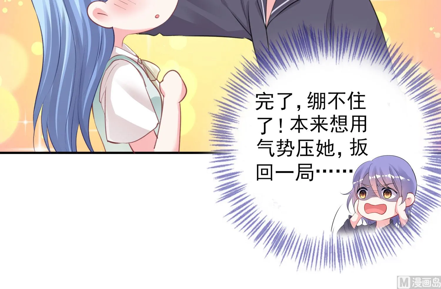 第382话 第23页