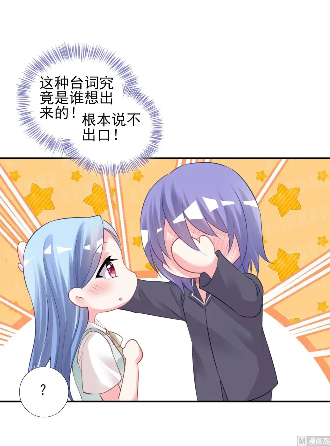 第382话 第24页