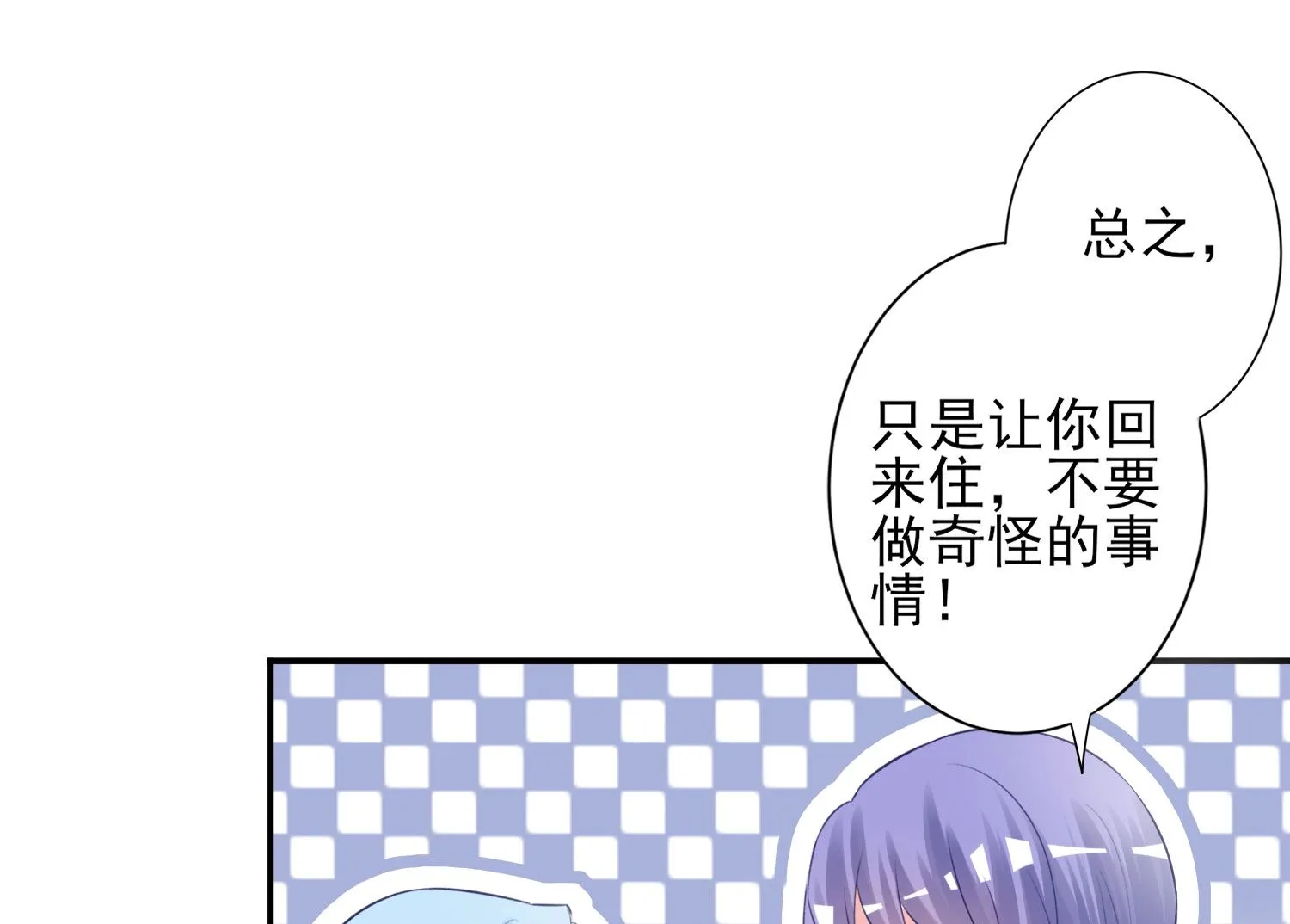 第382话 第28页