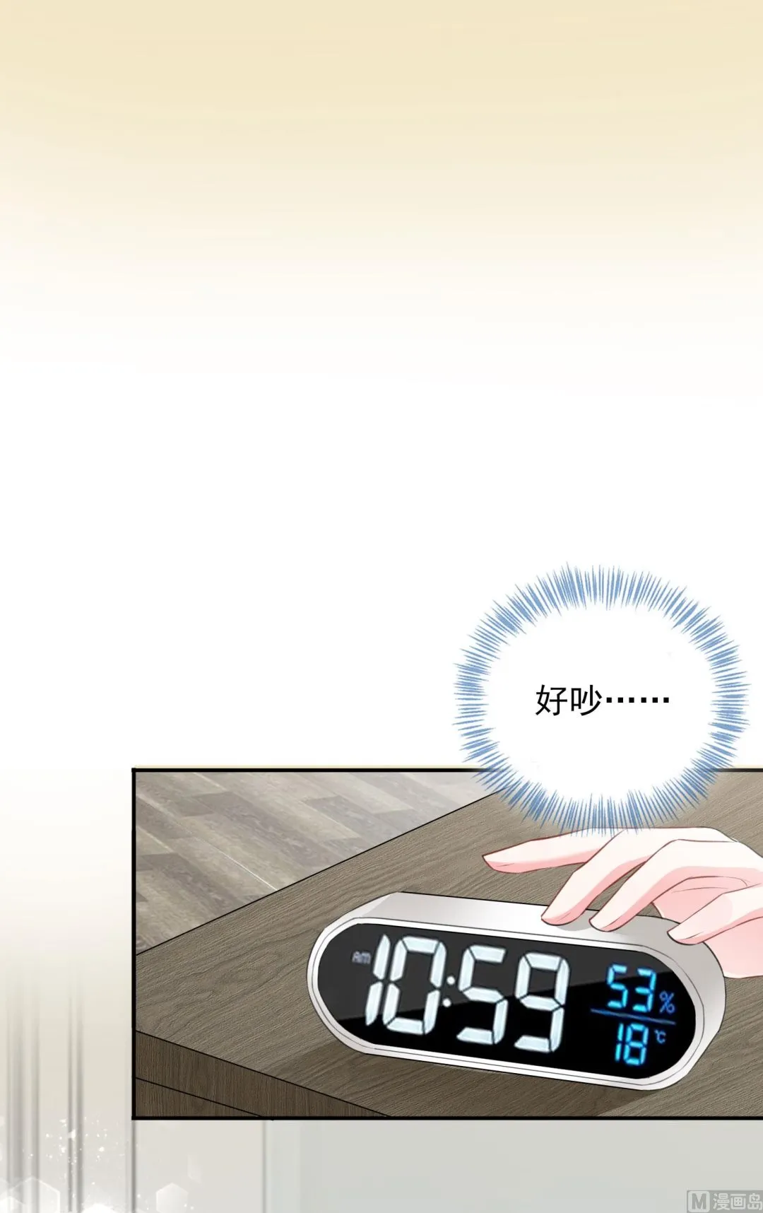第382话 第42页