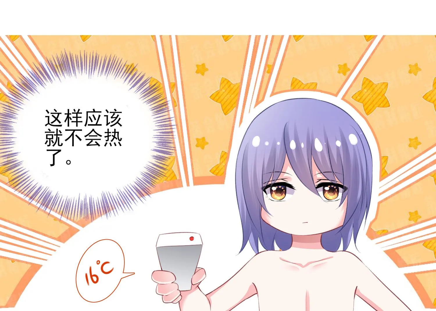 第383话 第8页