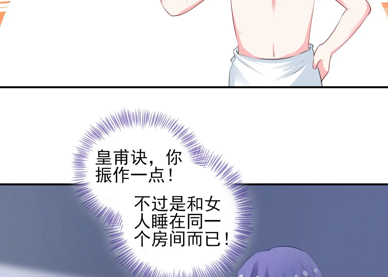 第383话 第9页