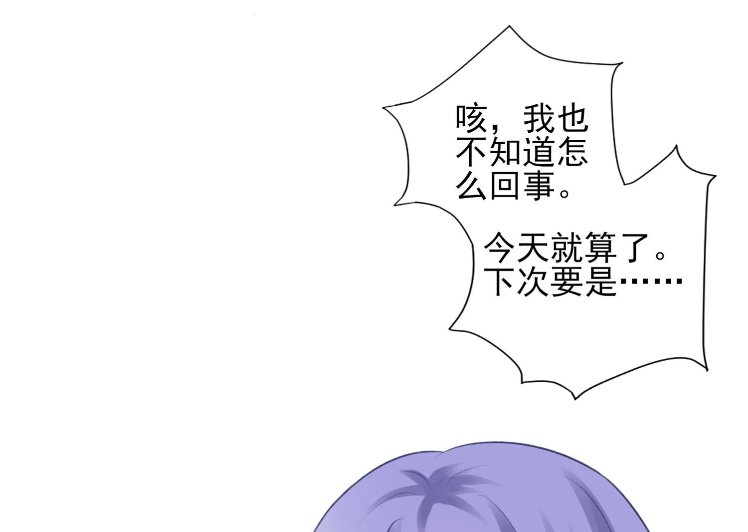 第383话 第19页