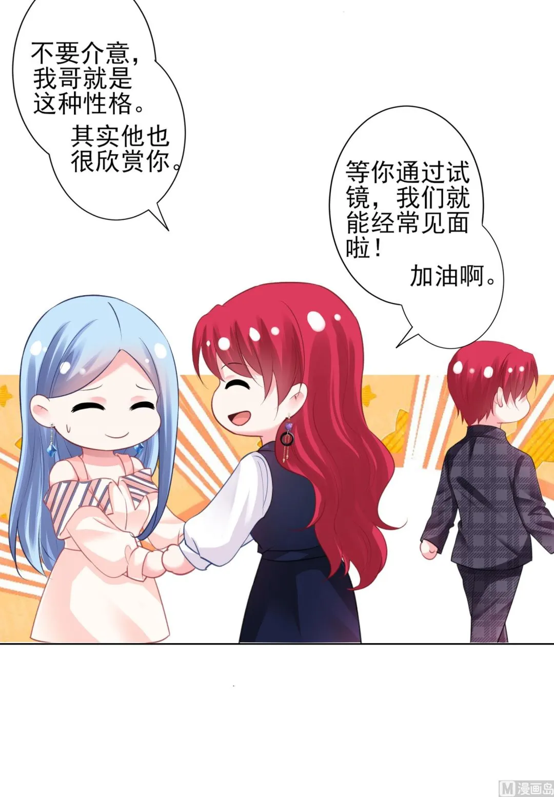 第383话 第37页