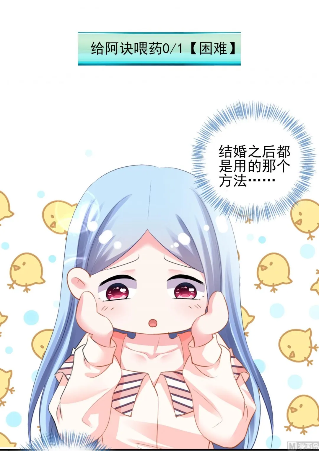 第383话 第48页