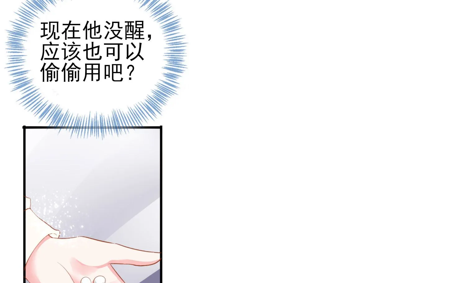 第383话 第49页
