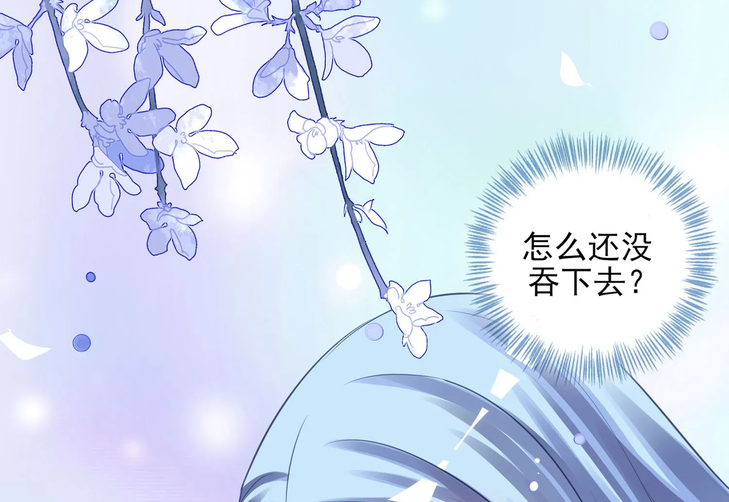 第384话 第3页