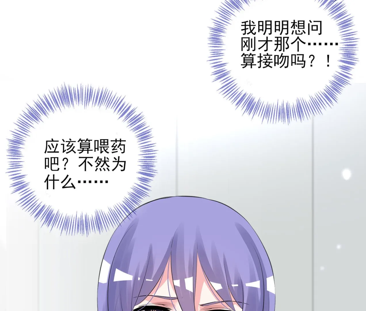 第384话 第18页