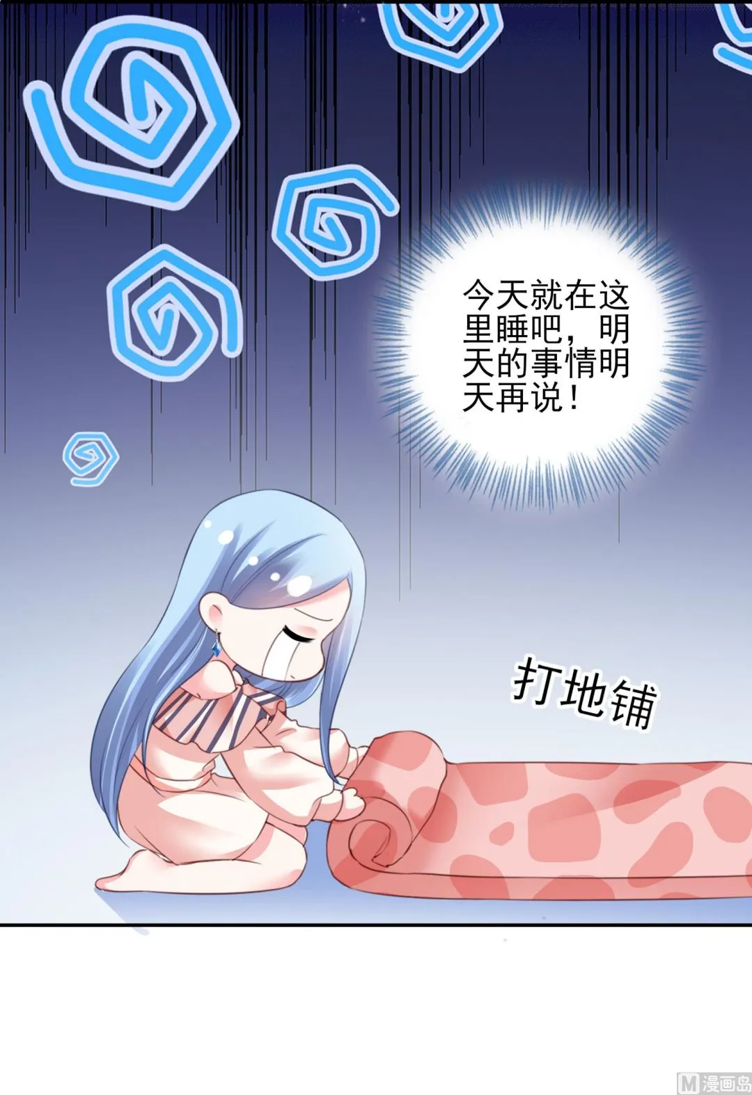 第384话 第34页