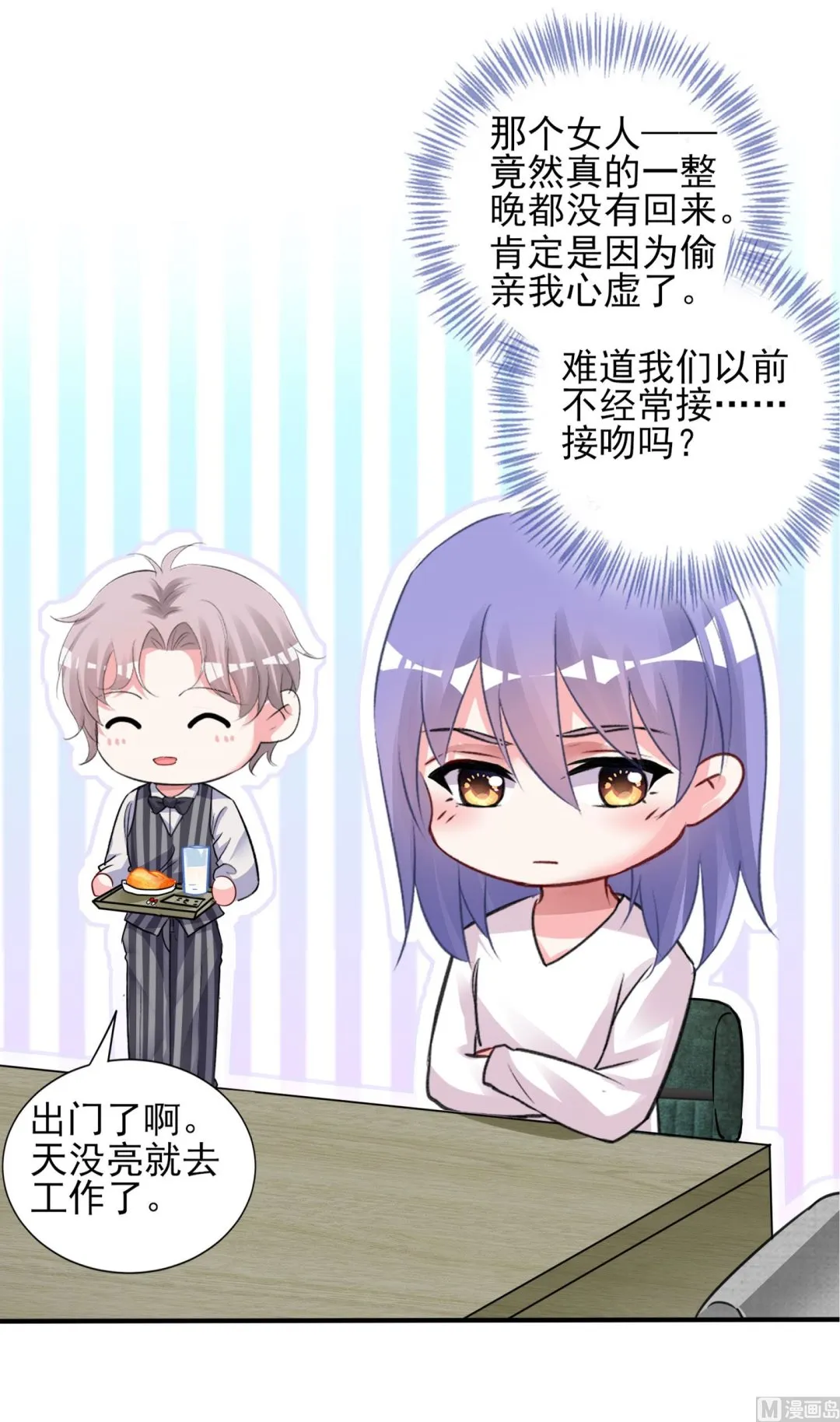 第384话 第45页