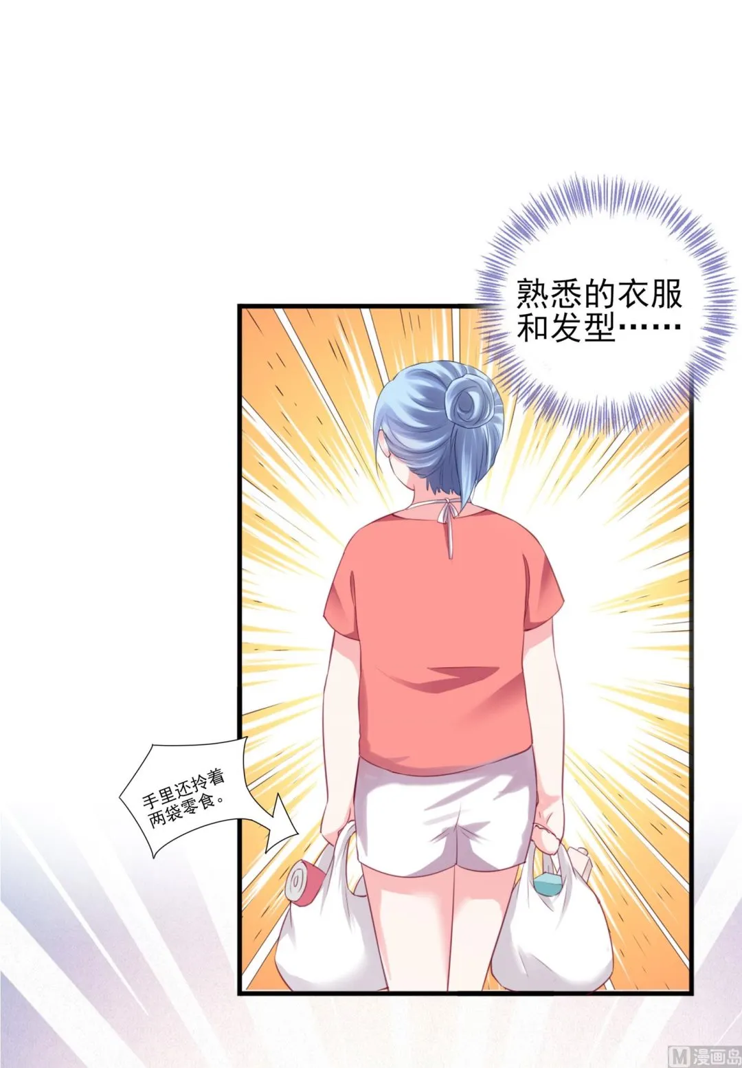 第385话 第2页