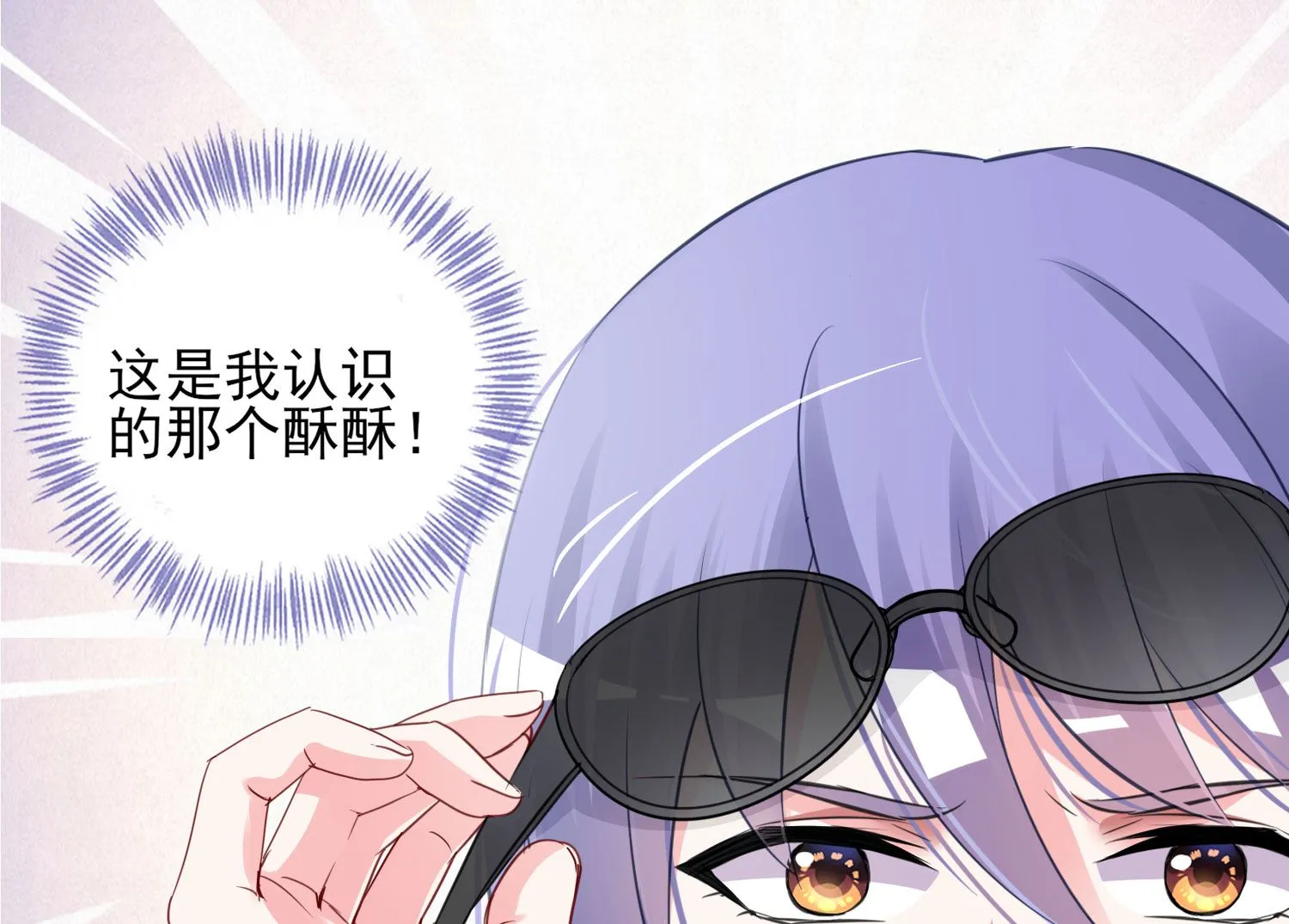 第385话 第3页