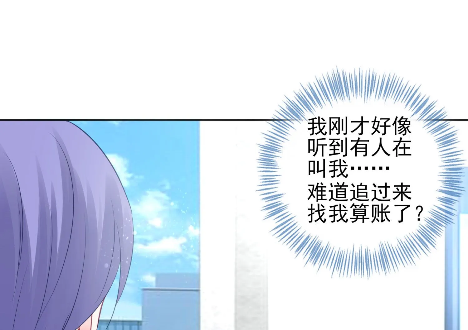 第385话 第10页