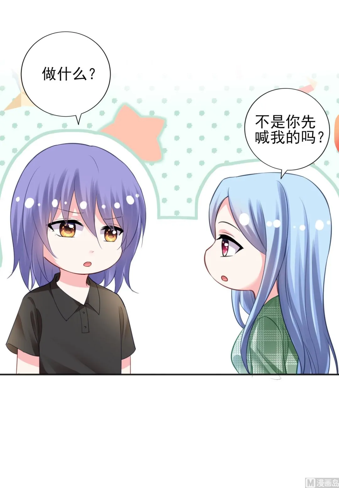 第385话 第16页