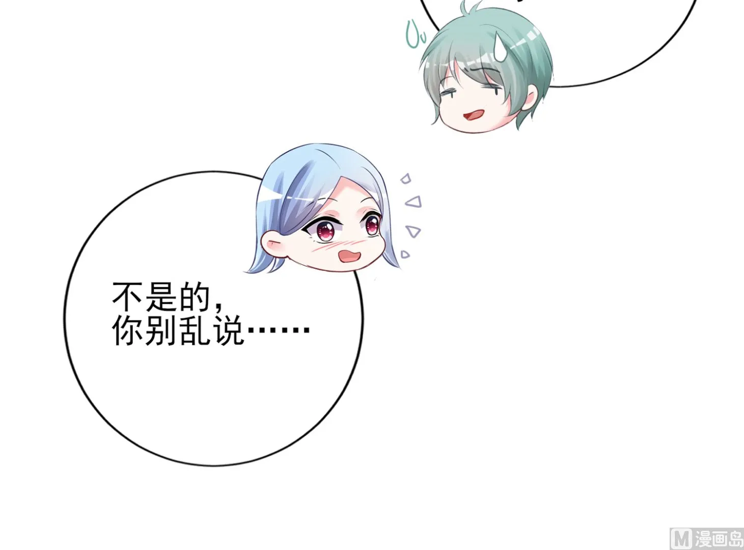 第385话 第20页