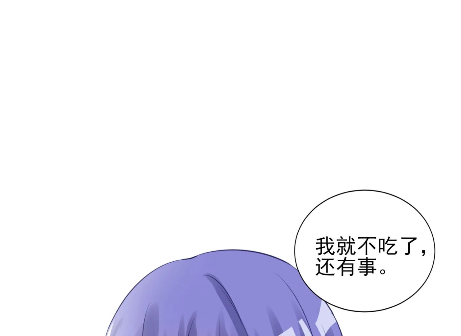 第385话 第21页