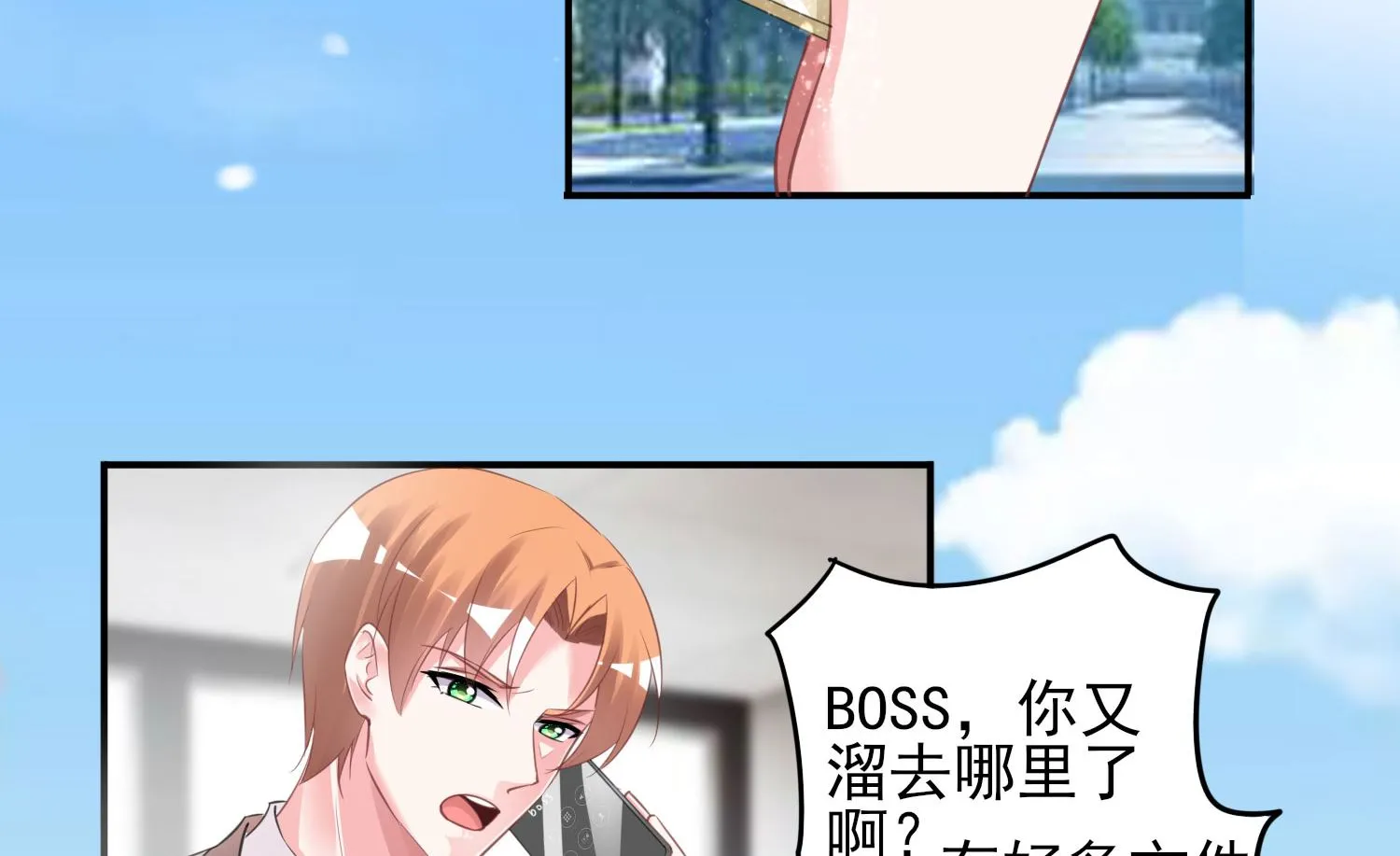 第385话 第31页
