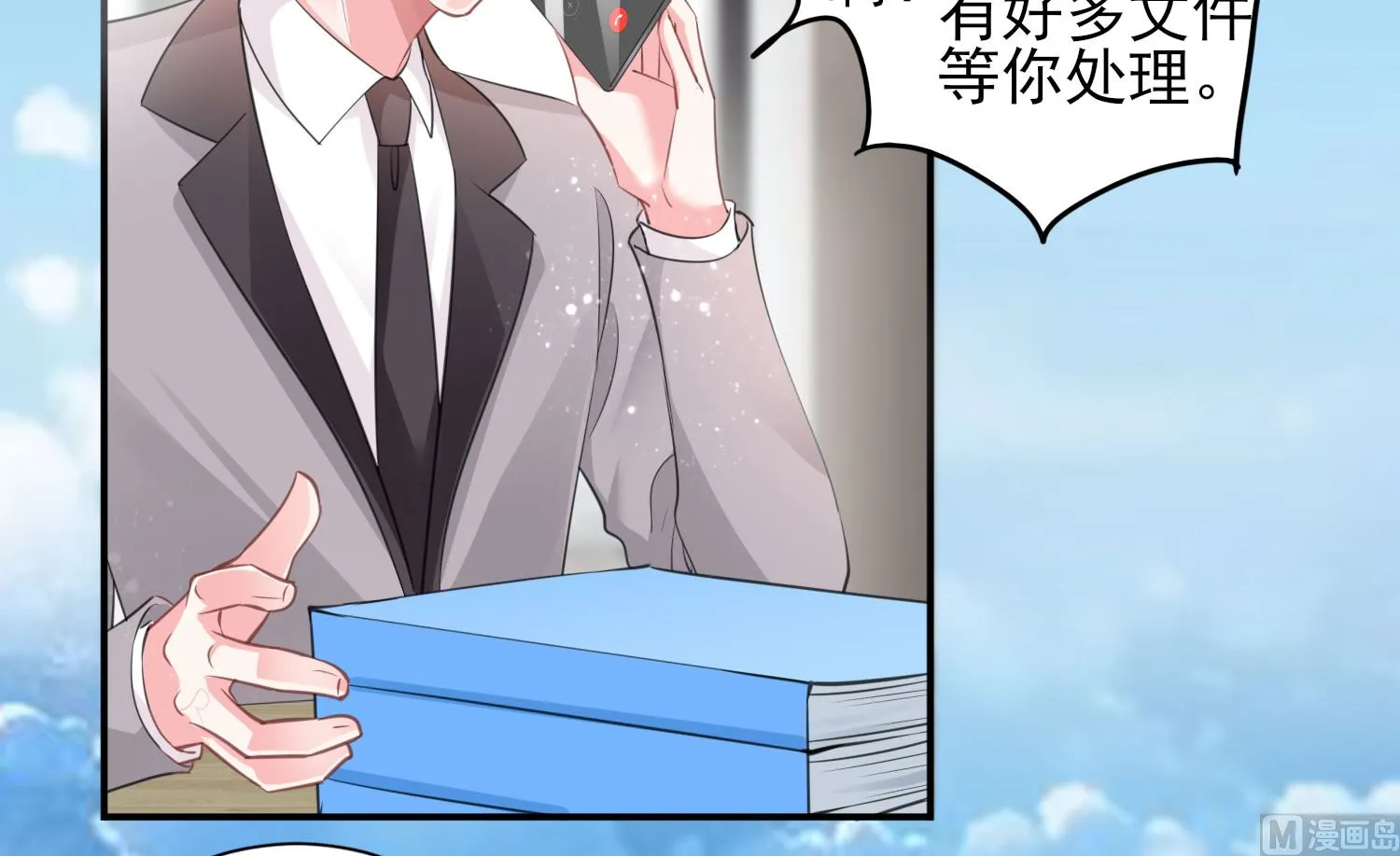 第385话 第32页