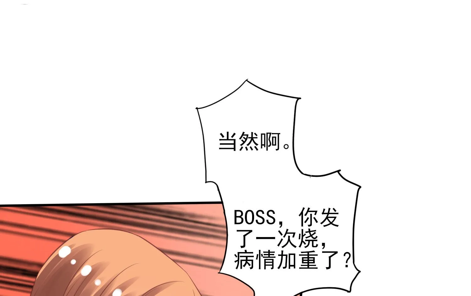 第385话 第36页