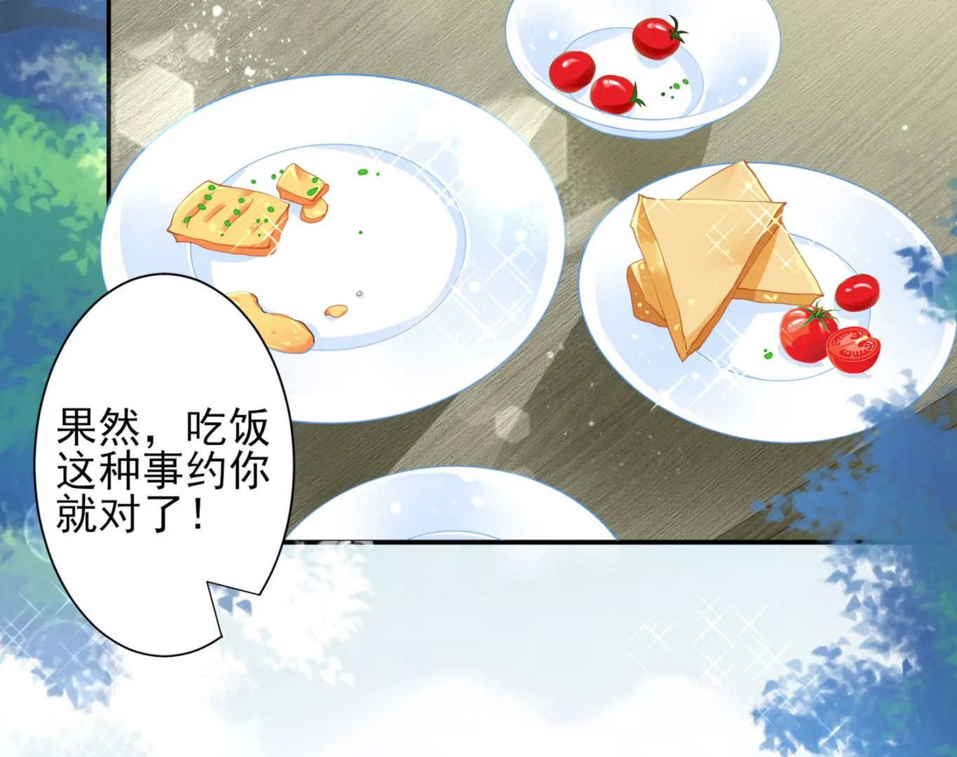 第385话 第45页