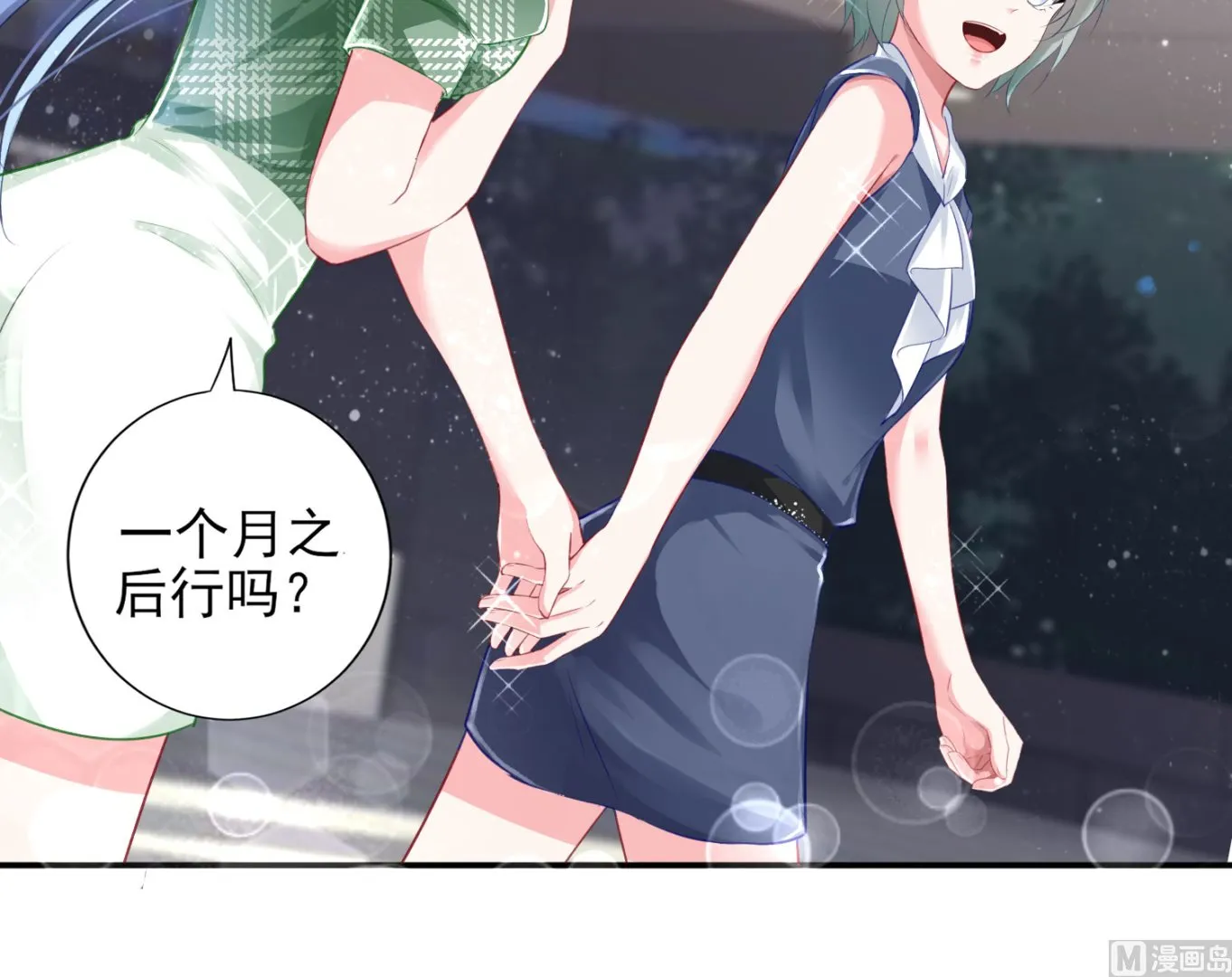 第385话 第47页