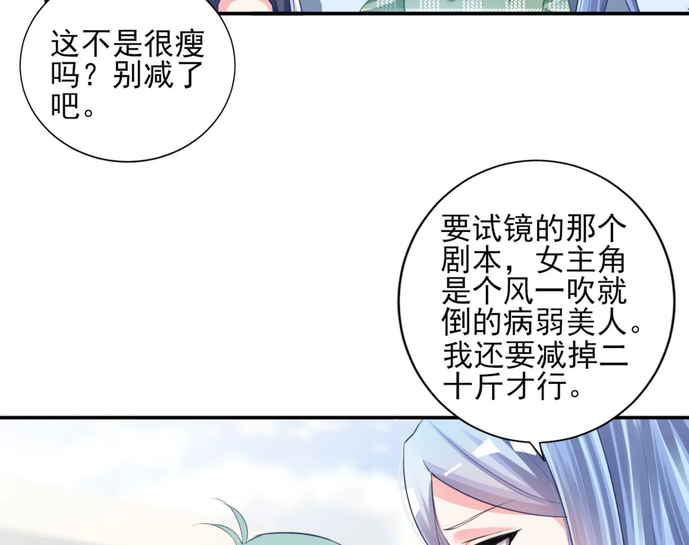 第385话 第49页