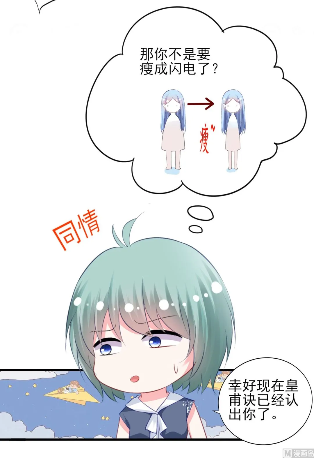第385话 第51页