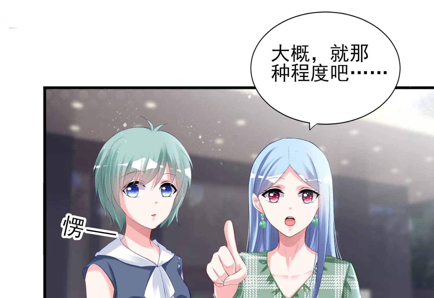 第385话 第53页