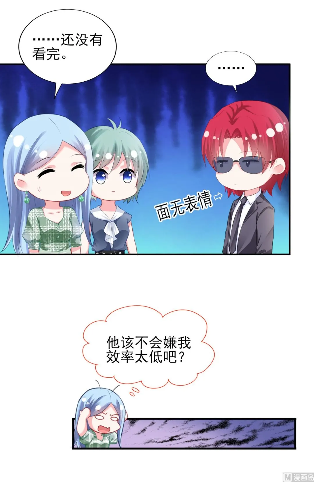 第386话 第5页