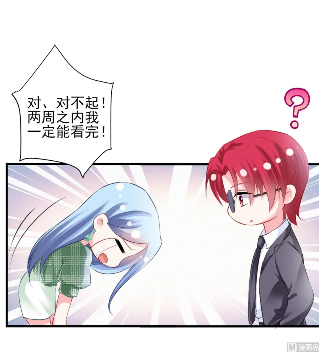 第386话 第6页