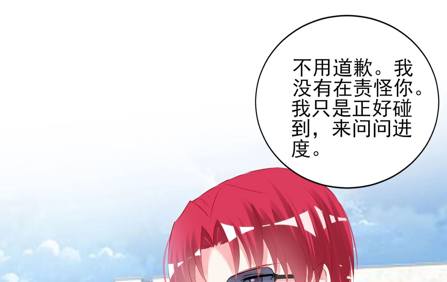 第386话 第7页