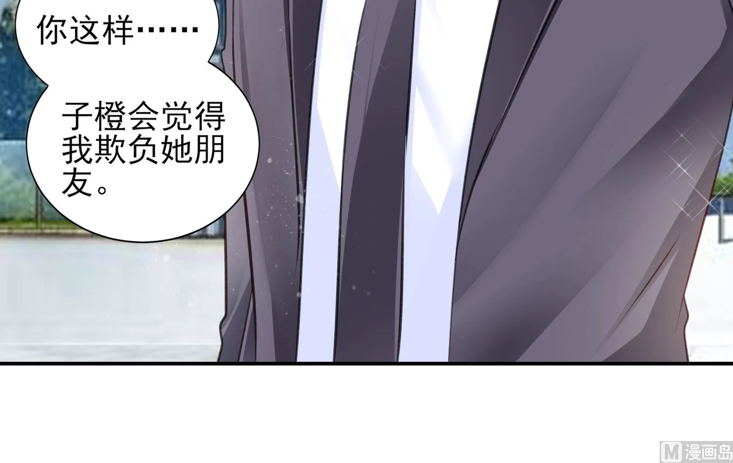 第386话 第9页