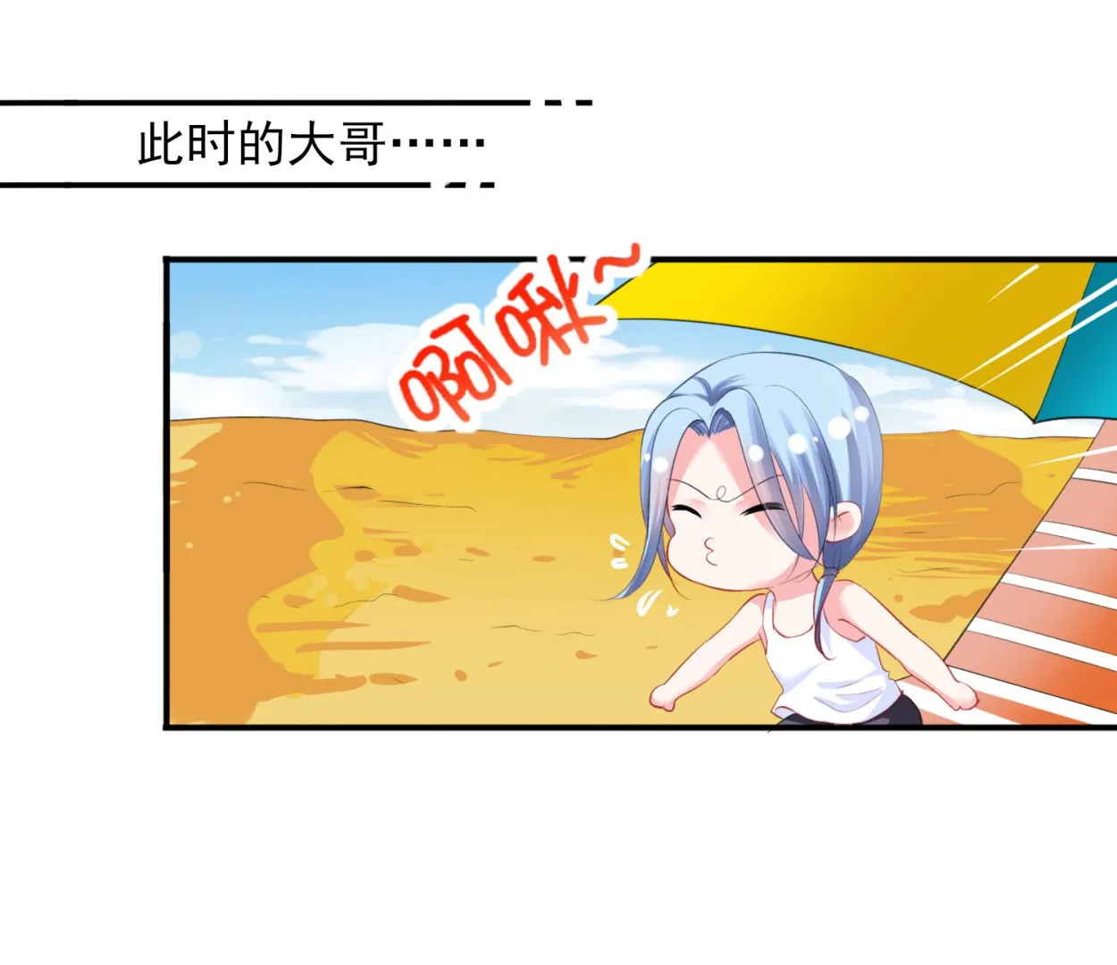 第386话 第17页