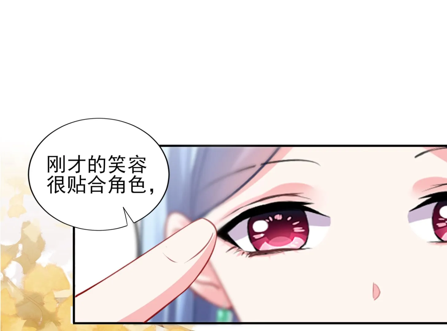 第386话 第20页