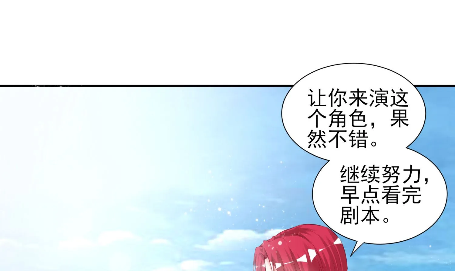 第386话 第24页