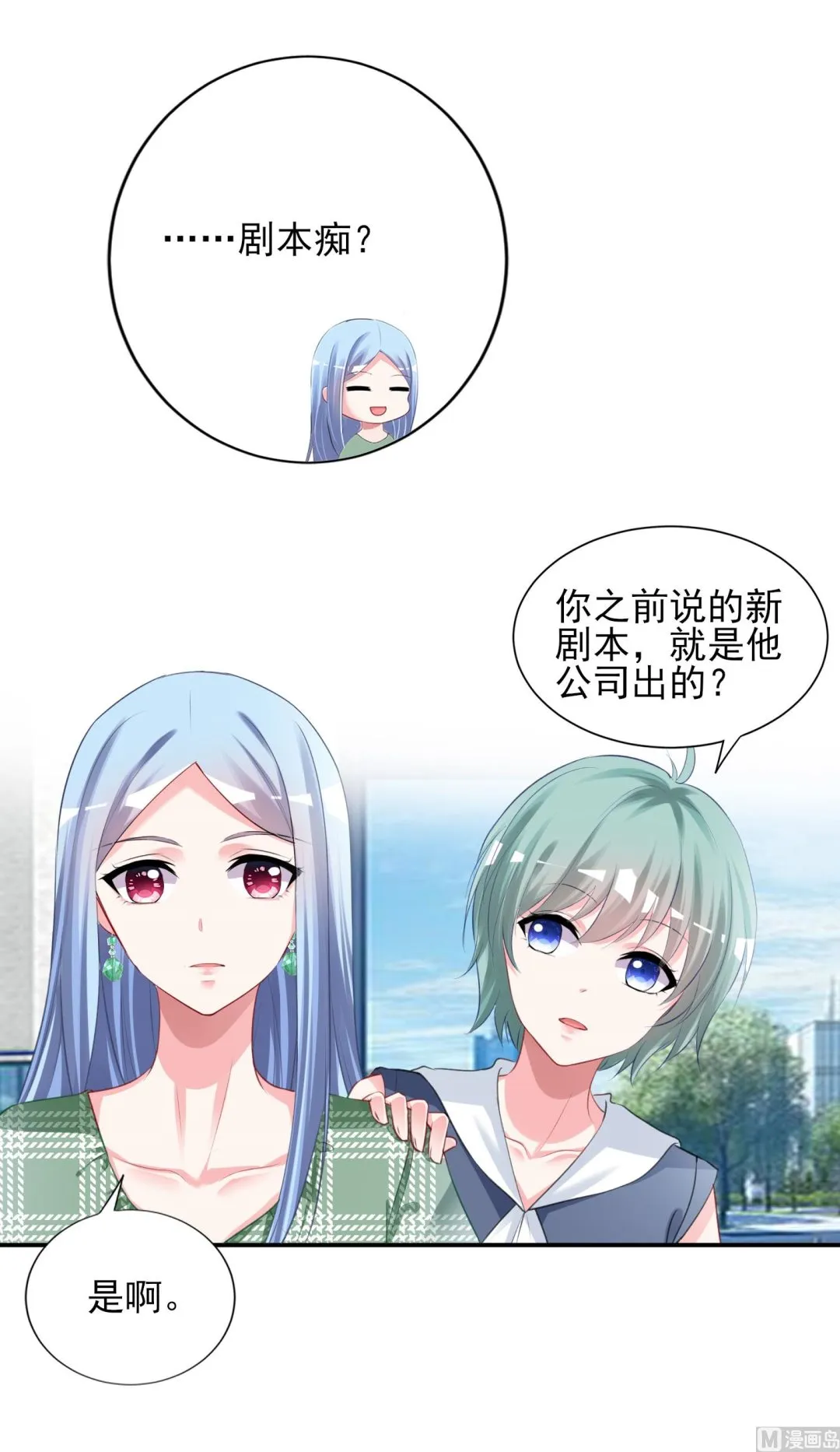 第386话 第27页