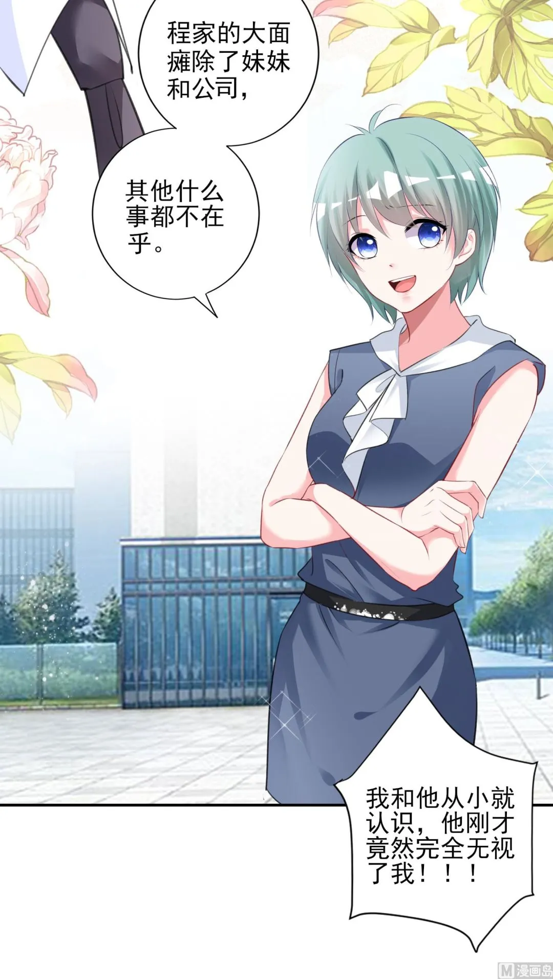 第386话 第30页