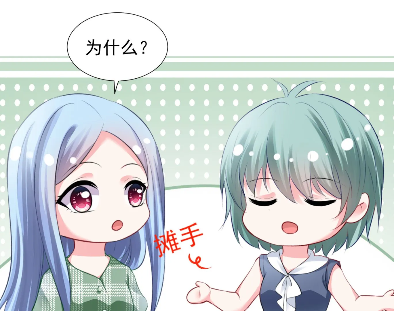 第386话 第31页