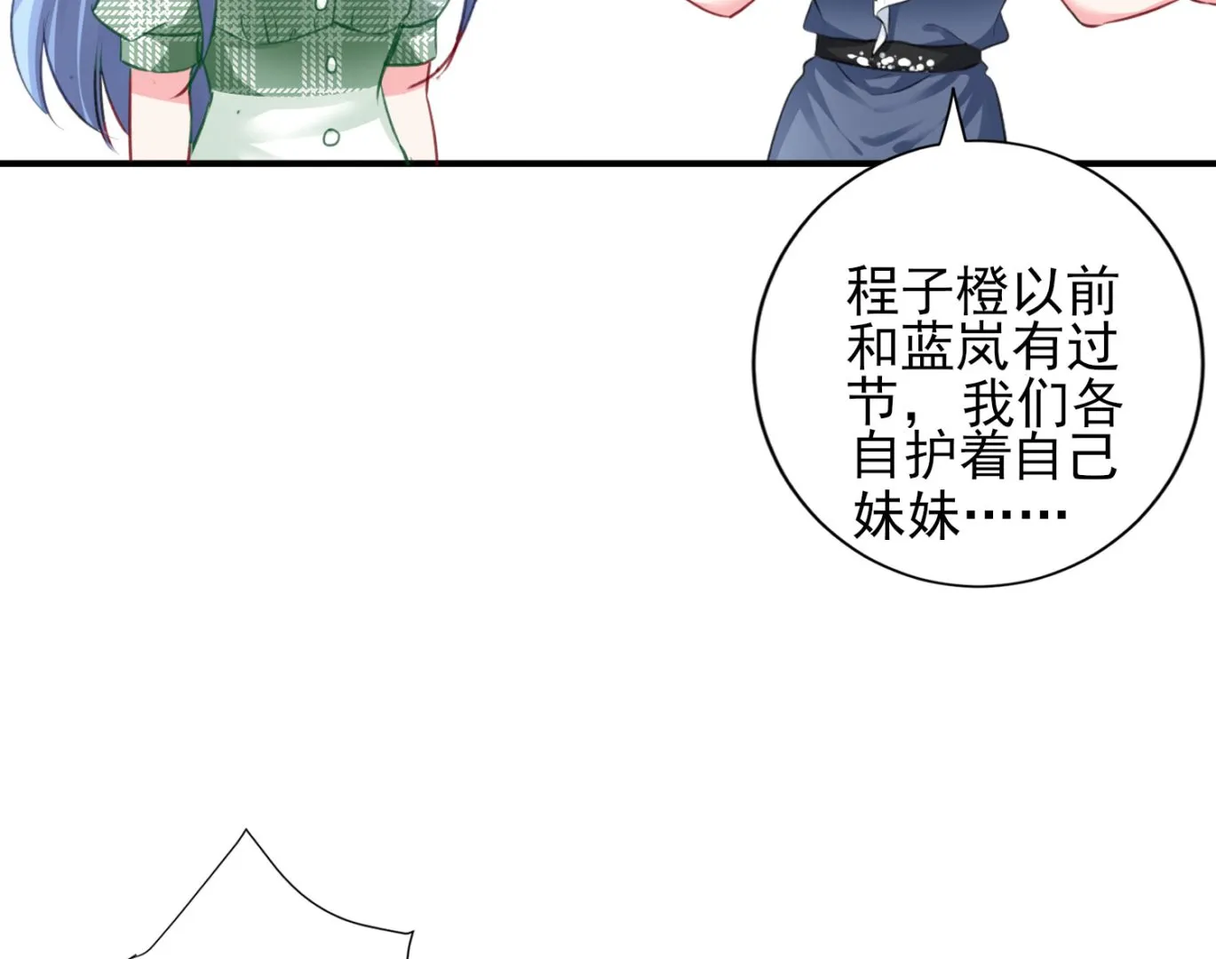 第386话 第32页