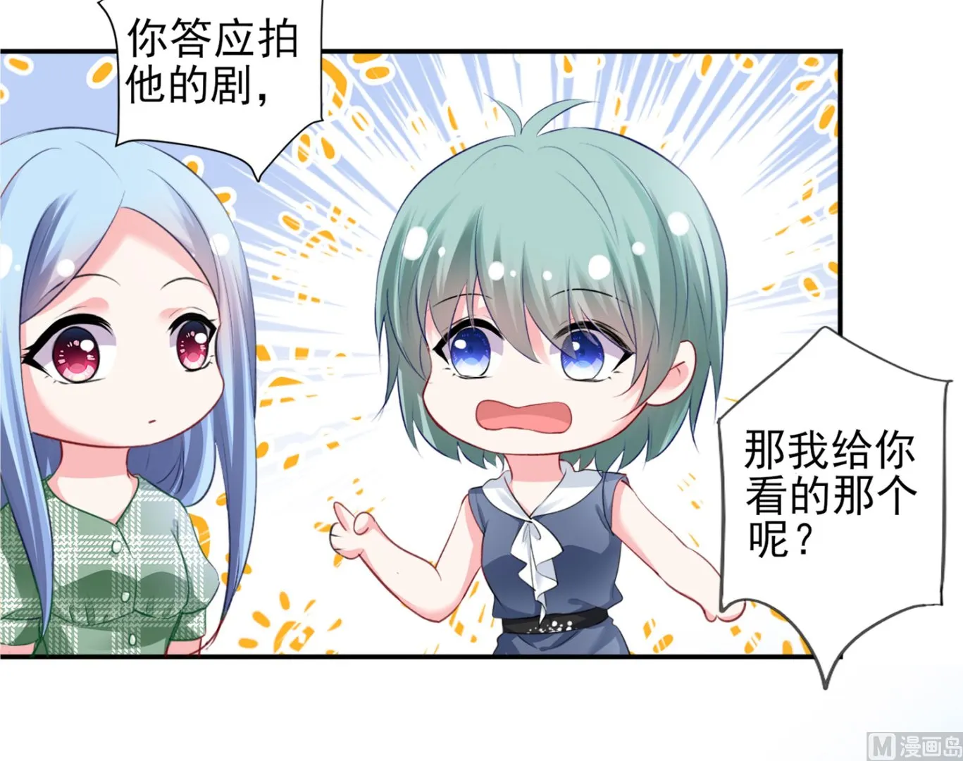 第386话 第33页