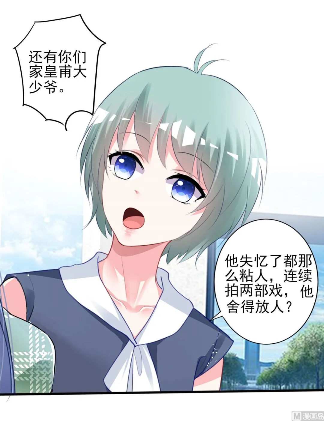 第386话 第35页