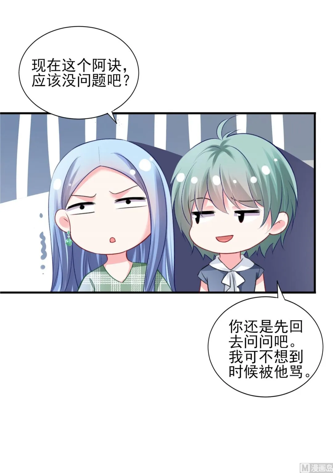 第386话 第36页