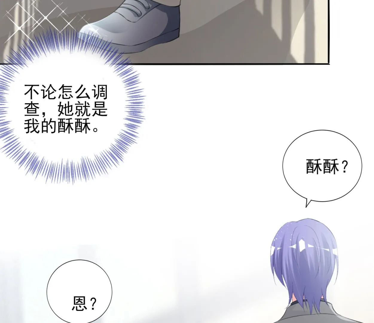 第386话 第47页