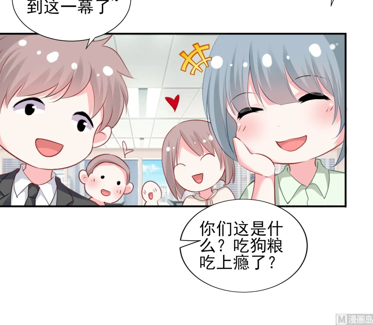 第387话 第5页