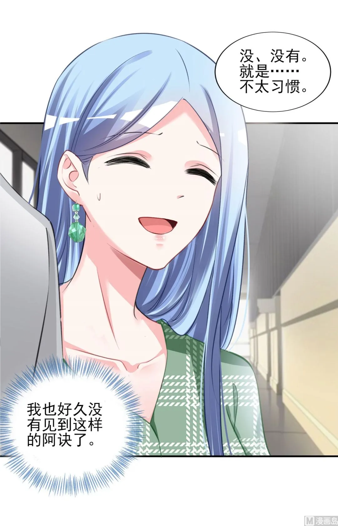 第387话 第7页